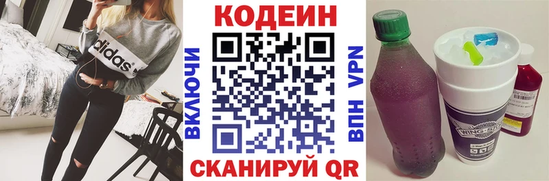 Codein Purple Drank  Малаховка 